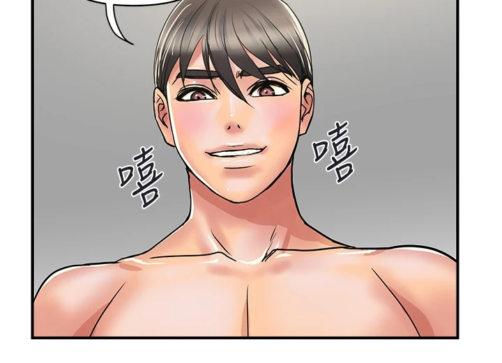 《神秘实验》第47章我也想 第13页