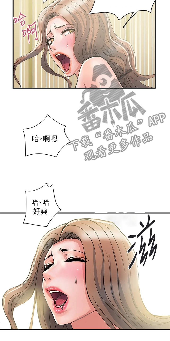 《神秘实验》第47章我也想 第15页