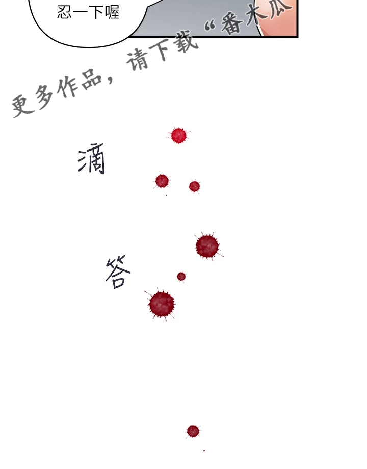 《神秘实验》第47章我也想 第19页