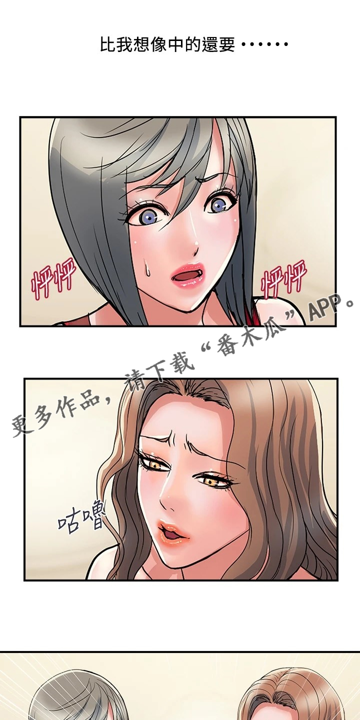 《神秘实验》第47章我也想 第1页