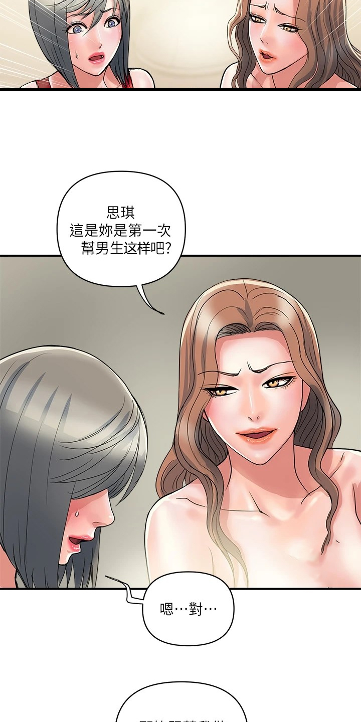 《神秘实验》第47章我也想 第2页