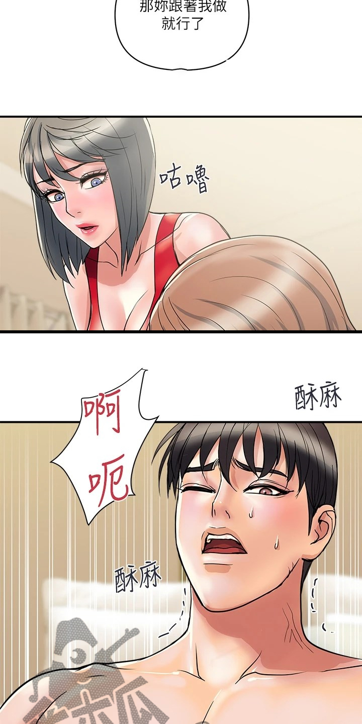 《神秘实验》第47章我也想 第3页