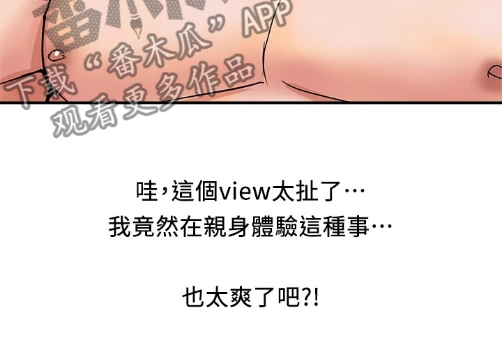 《神秘实验》第47章我也想 第4页