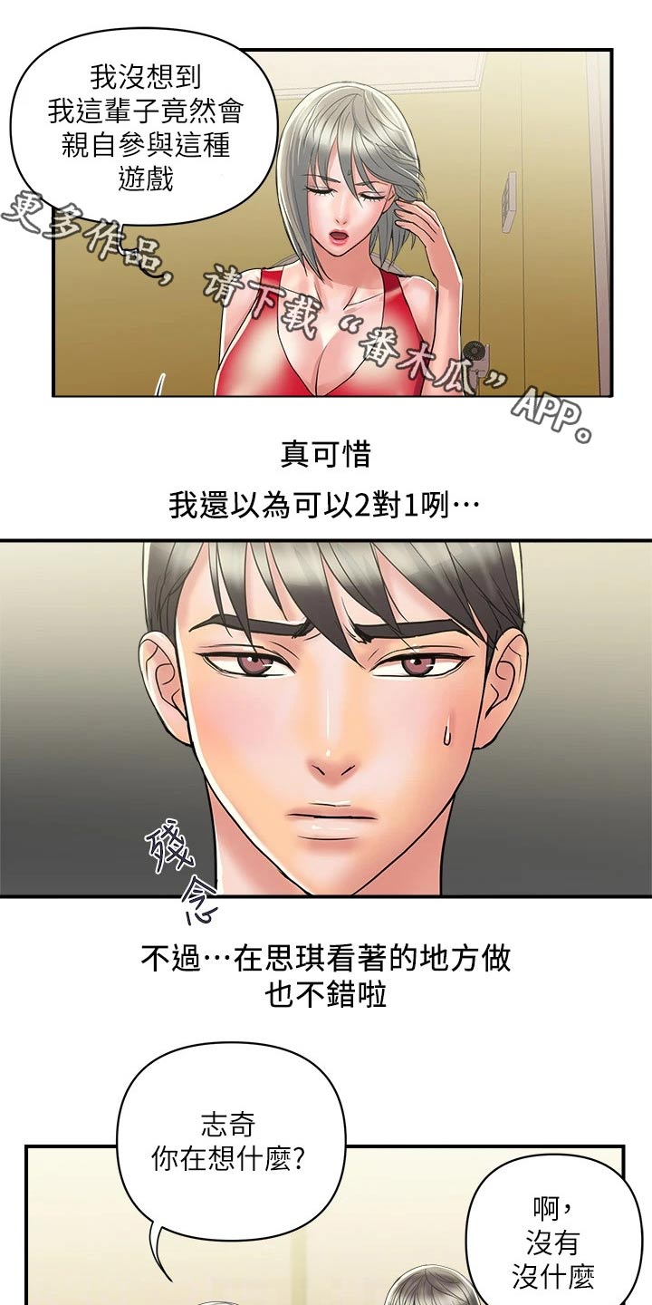 《神秘实验》第46章朋友 第1页
