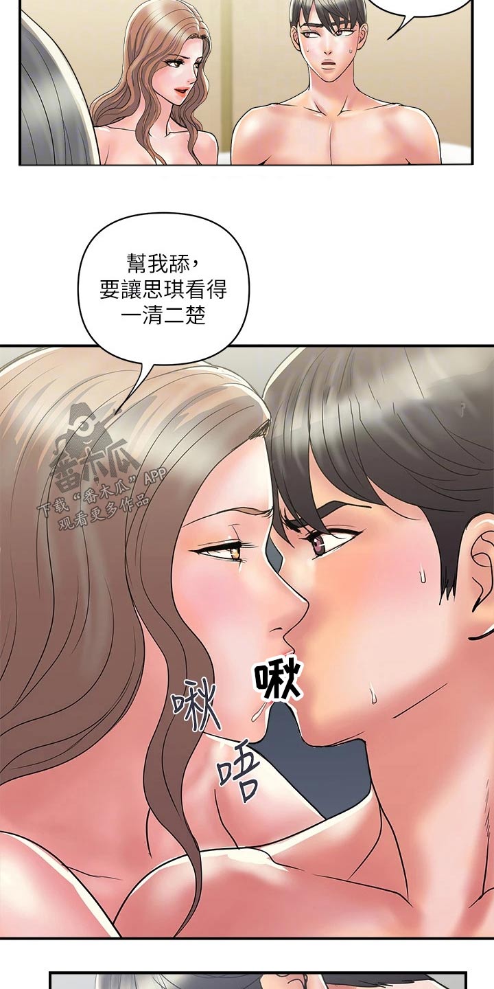 《神秘实验》第46章朋友 第2页