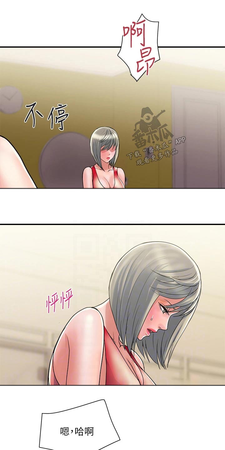 《神秘实验》第46章朋友 第4页