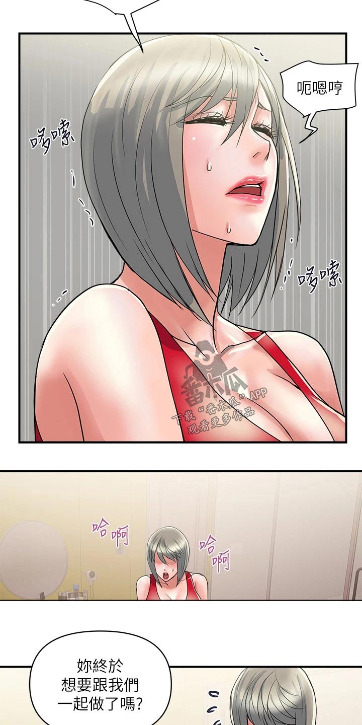 《神秘实验》第46章朋友 第5页