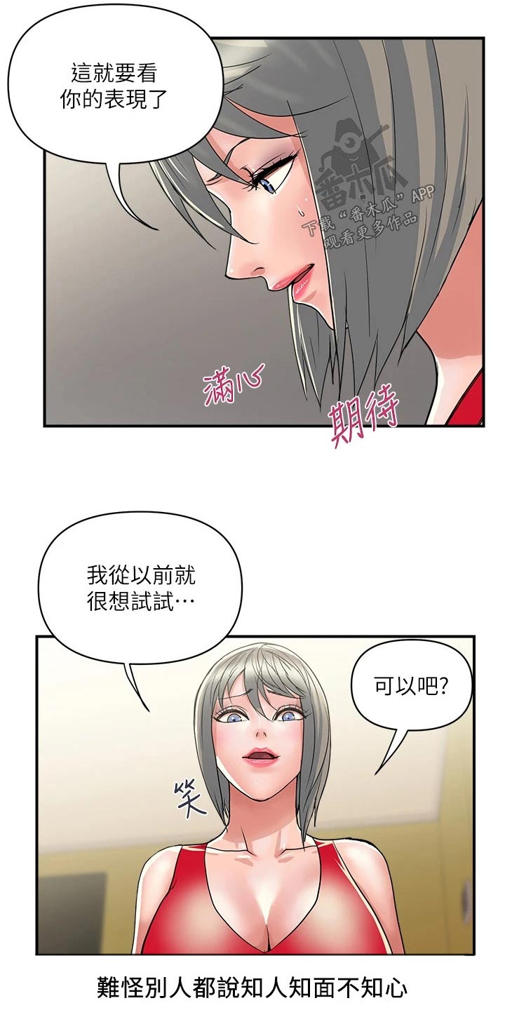 《神秘实验》第46章朋友 第7页