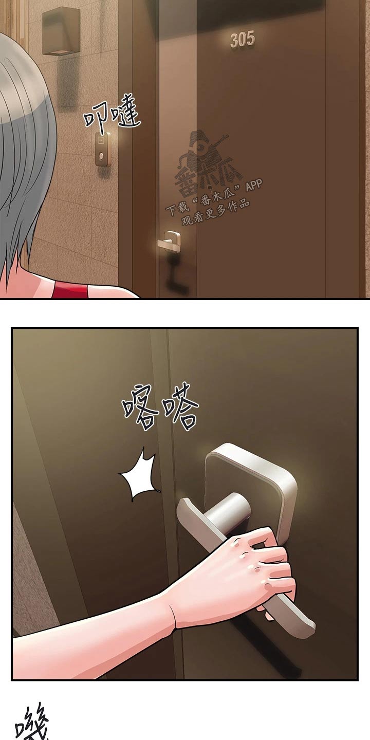 《神秘实验》第45章吊胃口 第10页