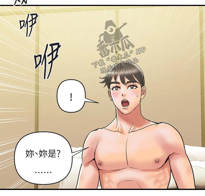 《神秘实验》第45章吊胃口 第11页
