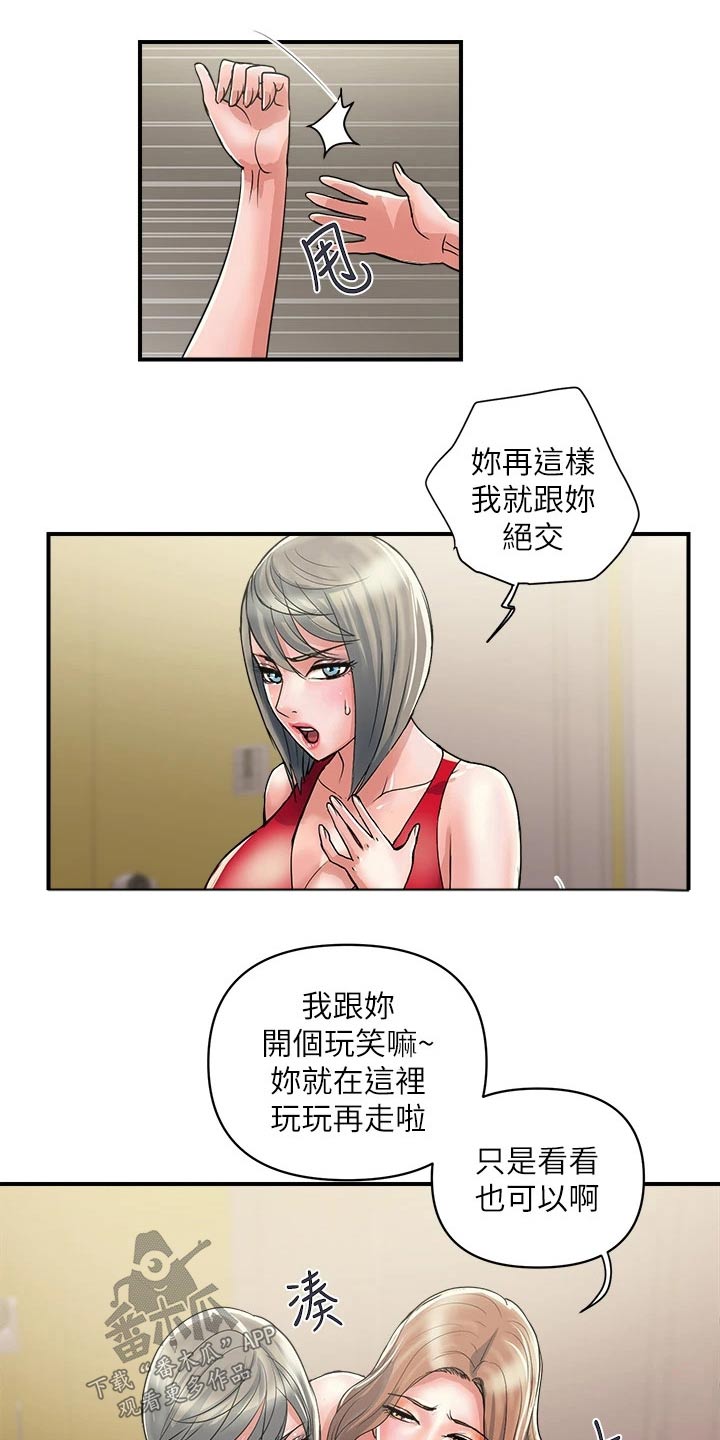 《神秘实验》第45章吊胃口 第15页