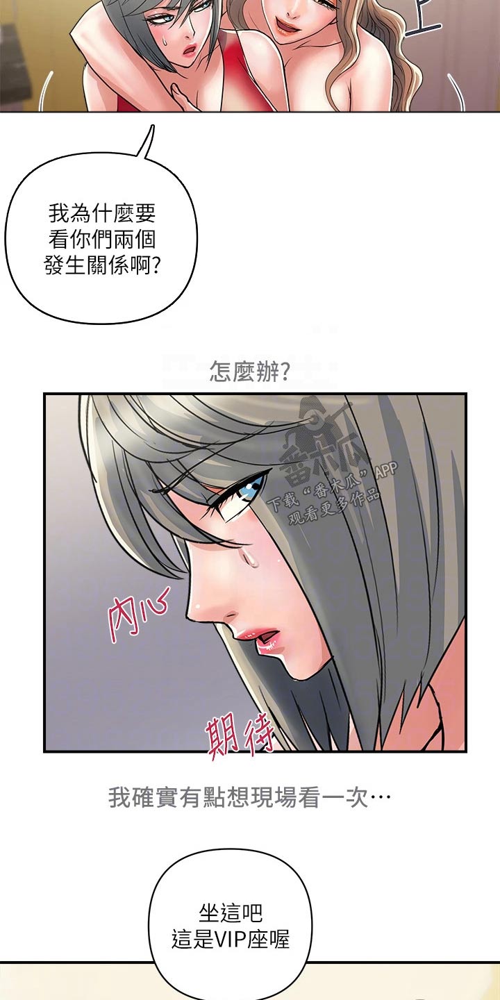 《神秘实验》第45章吊胃口 第16页
