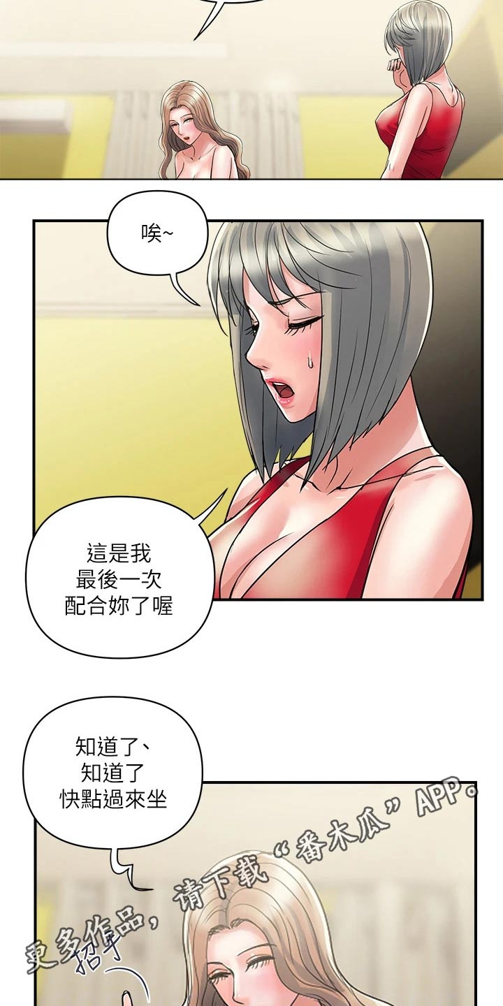 《神秘实验》第45章吊胃口 第17页