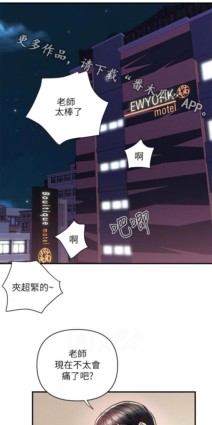《神秘实验》第45章吊胃口 第1页