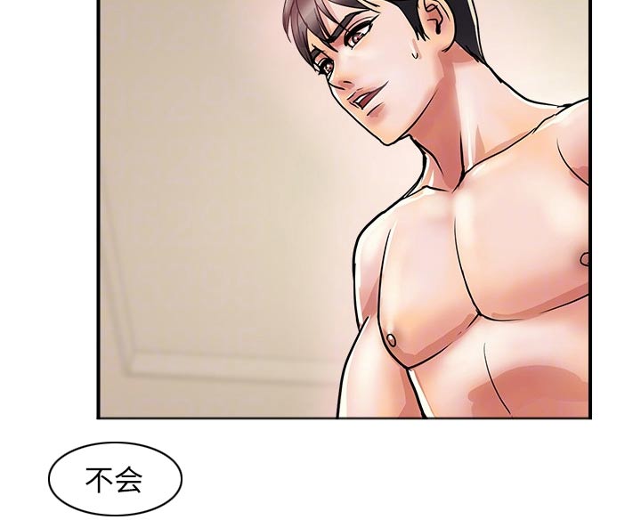 《神秘实验》第45章吊胃口 第2页