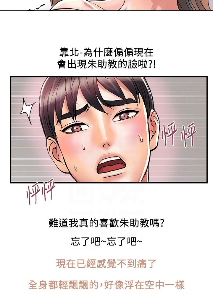《神秘实验》第45章吊胃口 第4页