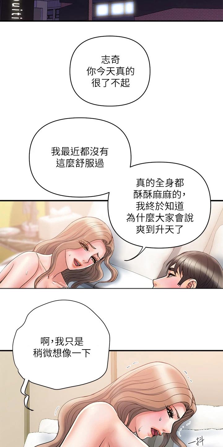 《神秘实验》第45章吊胃口 第6页