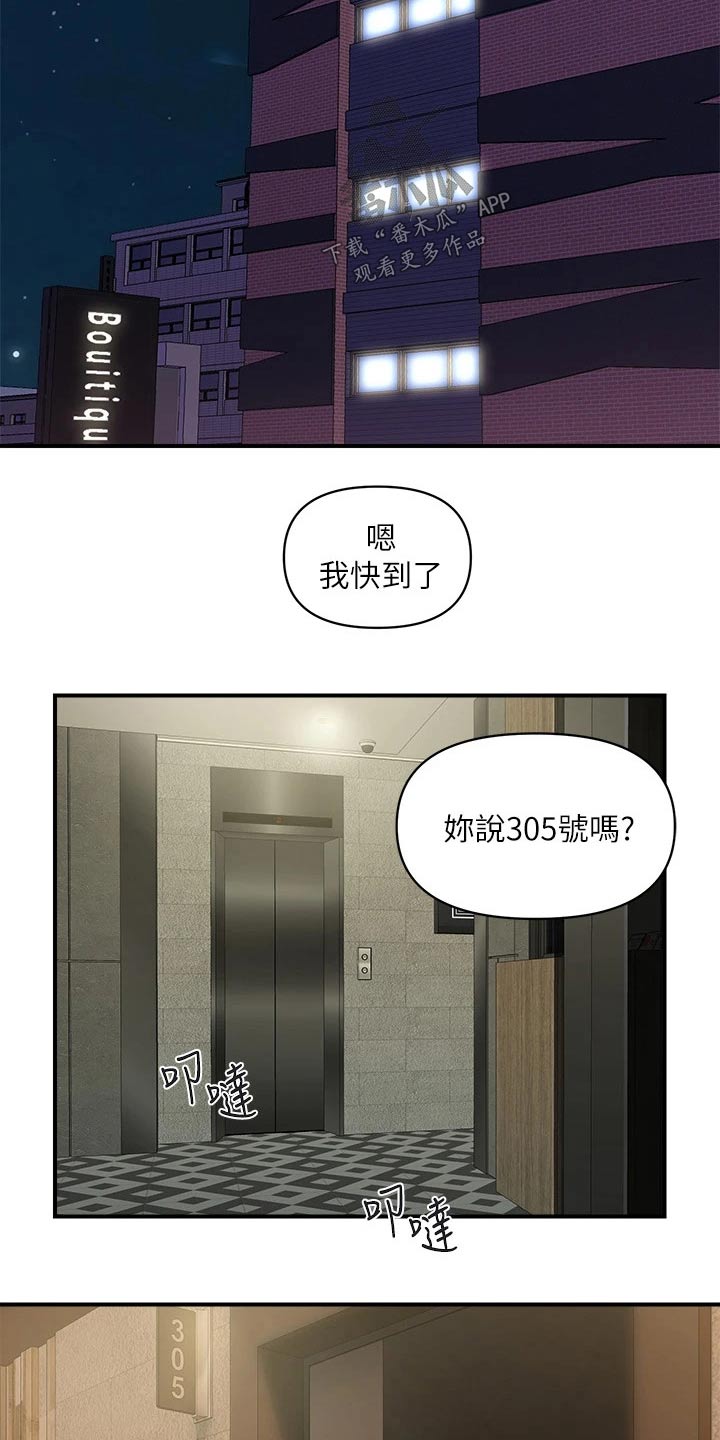《神秘实验》第45章吊胃口 第9页