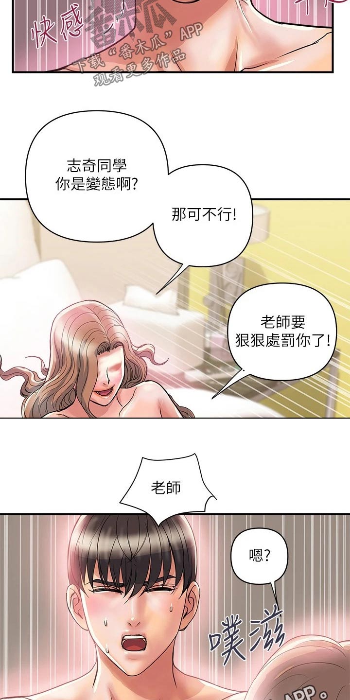 《神秘实验》第44章角色扮演 第10页