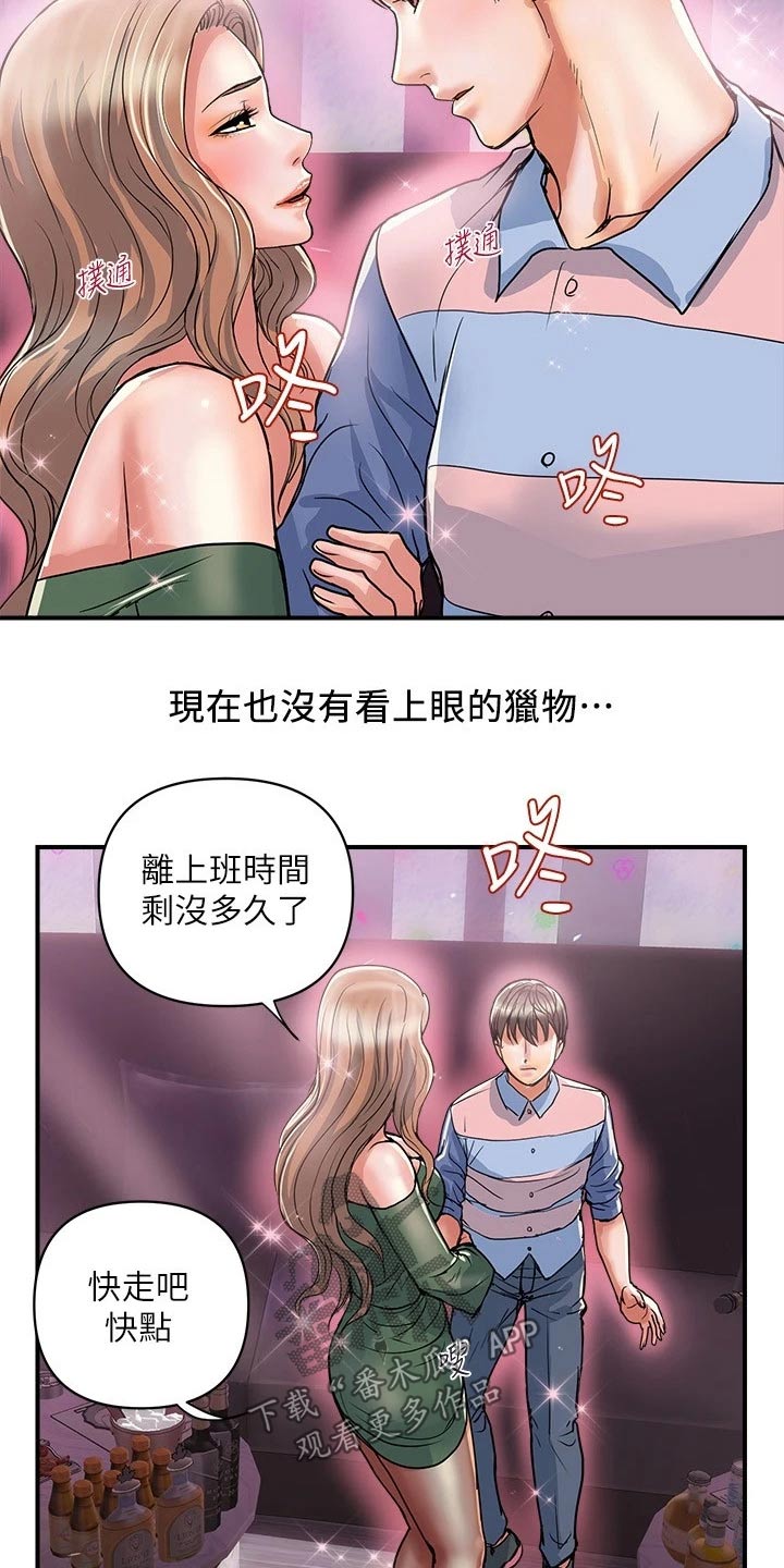 《神秘实验》第44章角色扮演 第2页