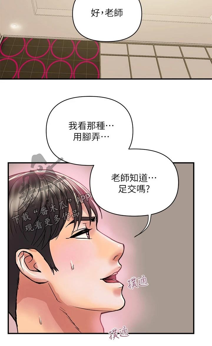 《神秘实验》第44章角色扮演 第7页