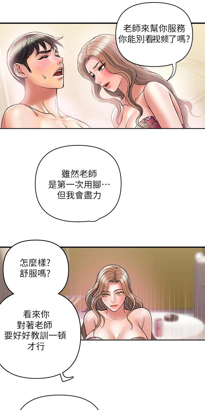 《神秘实验》第44章角色扮演 第8页
