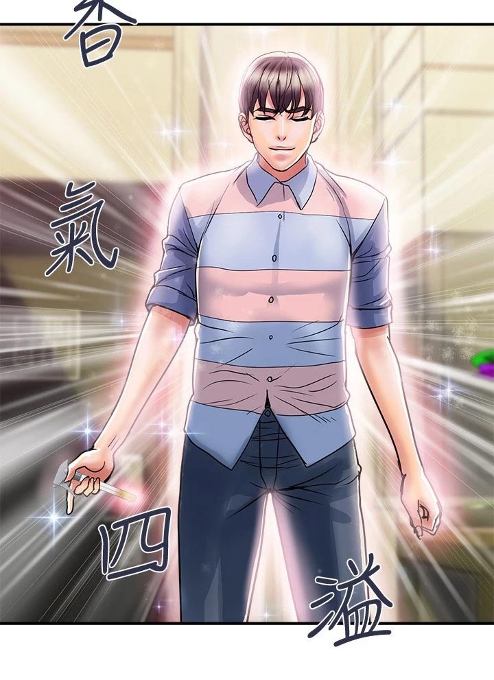 《神秘实验》第43章邀约 第10页