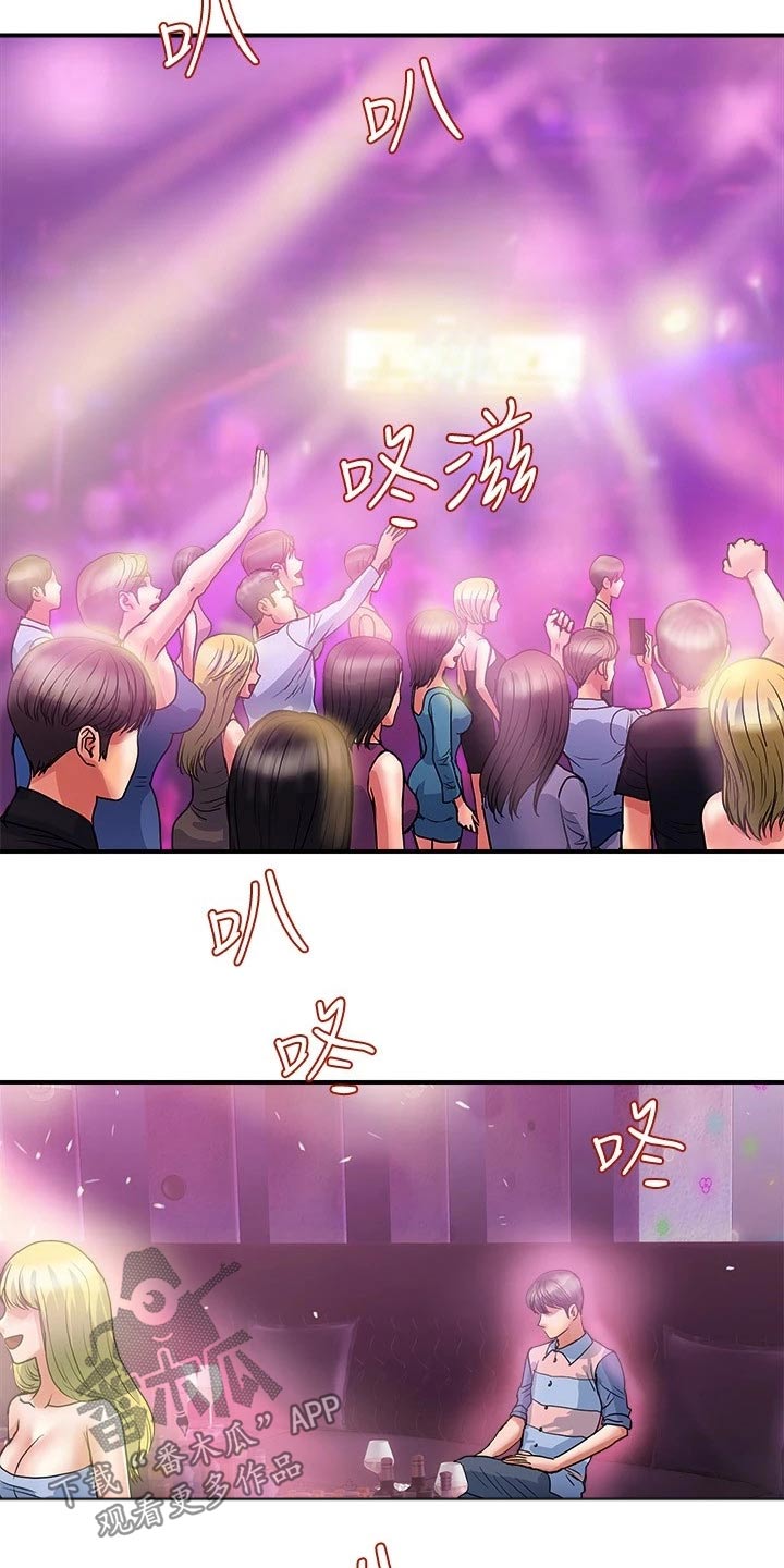 《神秘实验》第43章邀约 第12页