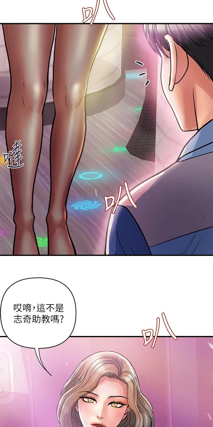 《神秘实验》第43章邀约 第13页