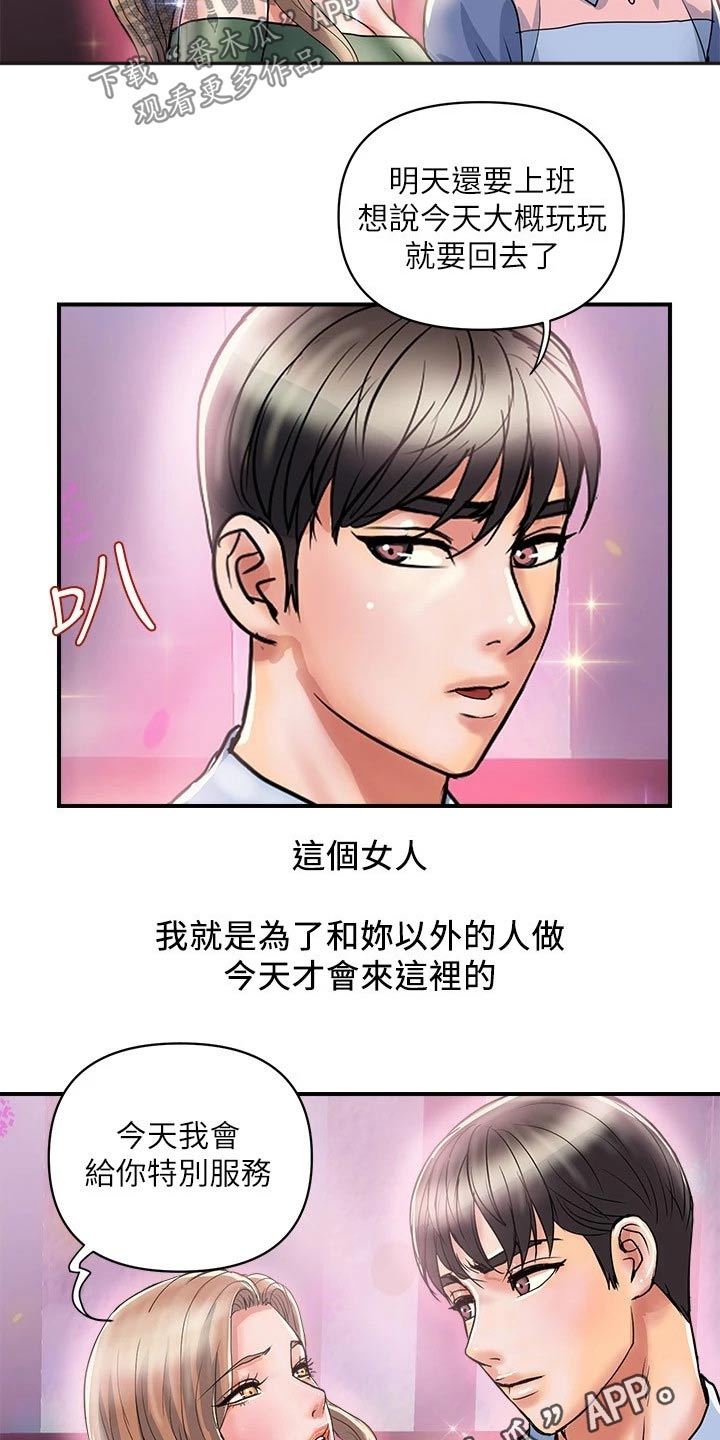 《神秘实验》第43章邀约 第17页