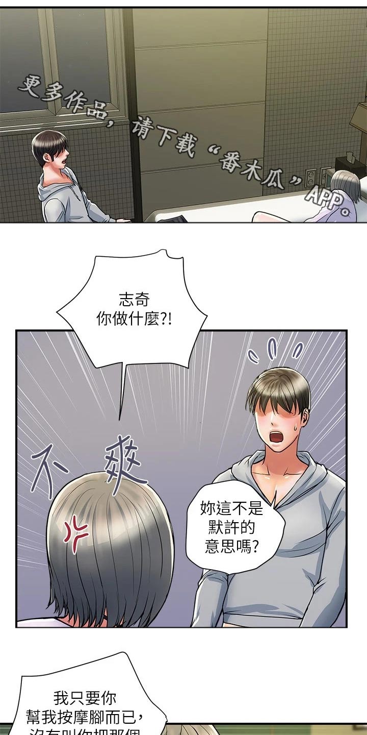 《神秘实验》第43章邀约 第1页