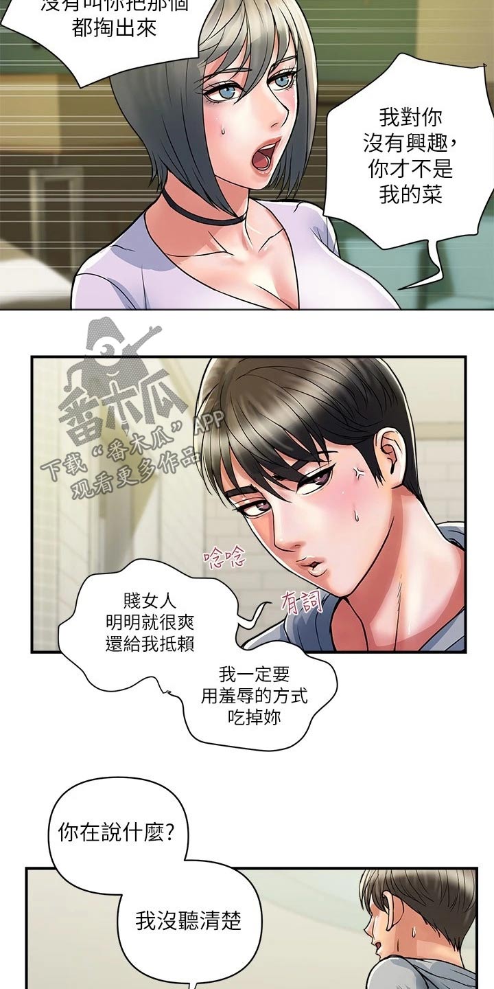 《神秘实验》第43章邀约 第2页