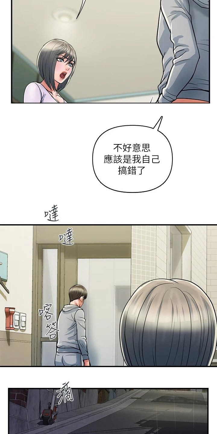 《神秘实验》第43章邀约 第3页