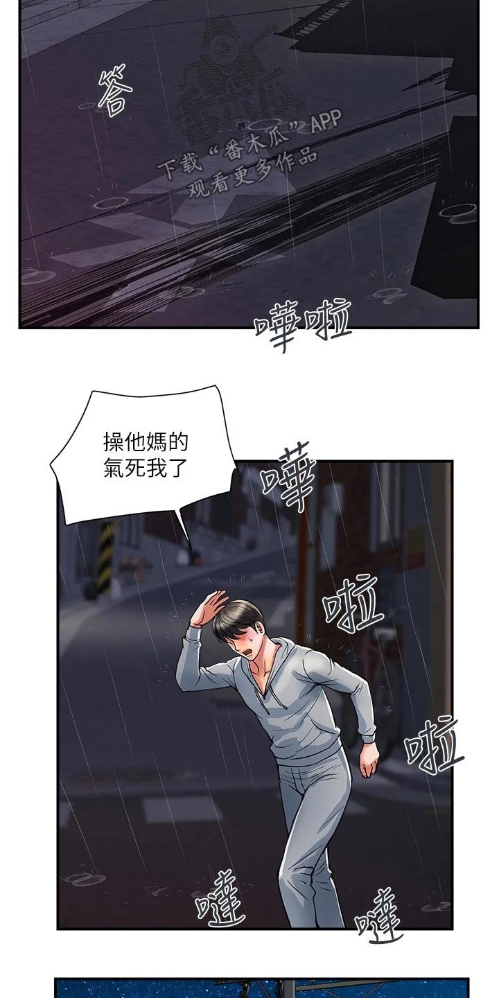 《神秘实验》第43章邀约 第4页