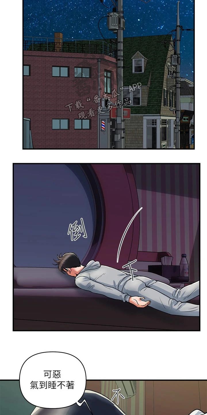 《神秘实验》第43章邀约 第5页