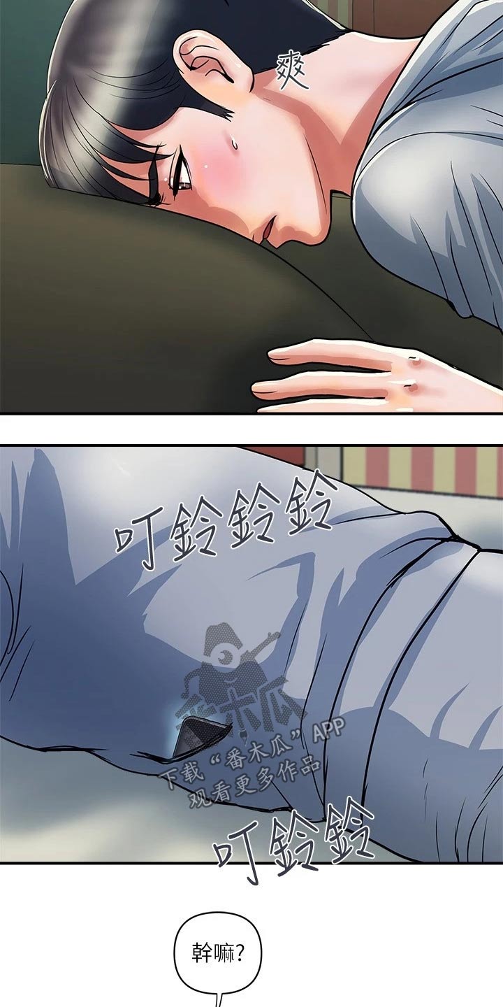 《神秘实验》第43章邀约 第6页