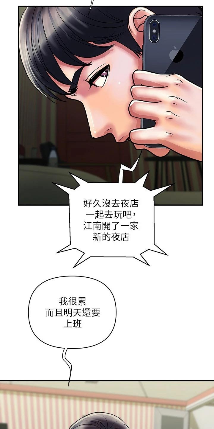 《神秘实验》第43章邀约 第7页