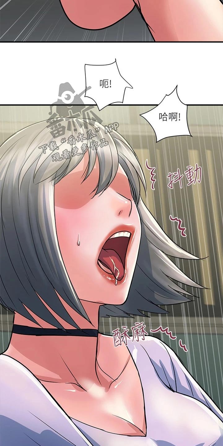 《神秘实验》第41章扭伤 第14页