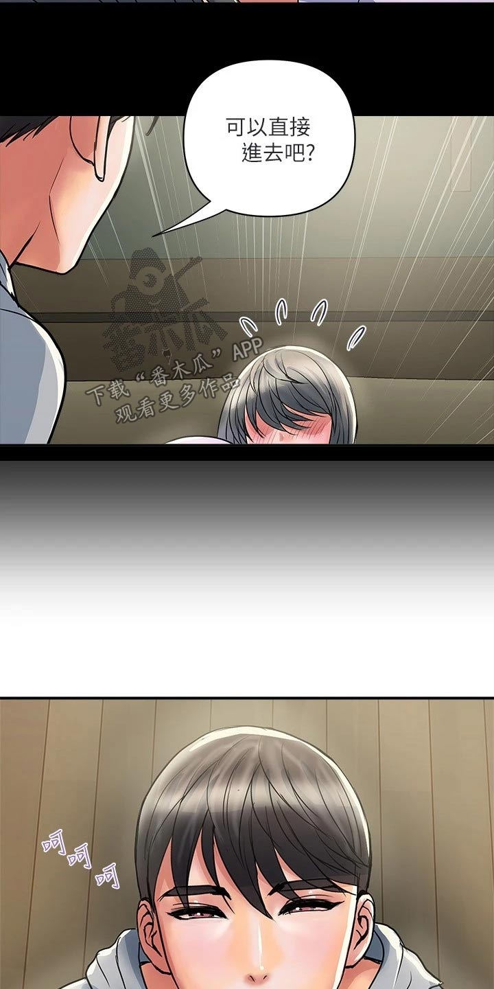 《神秘实验》第41章扭伤 第17页