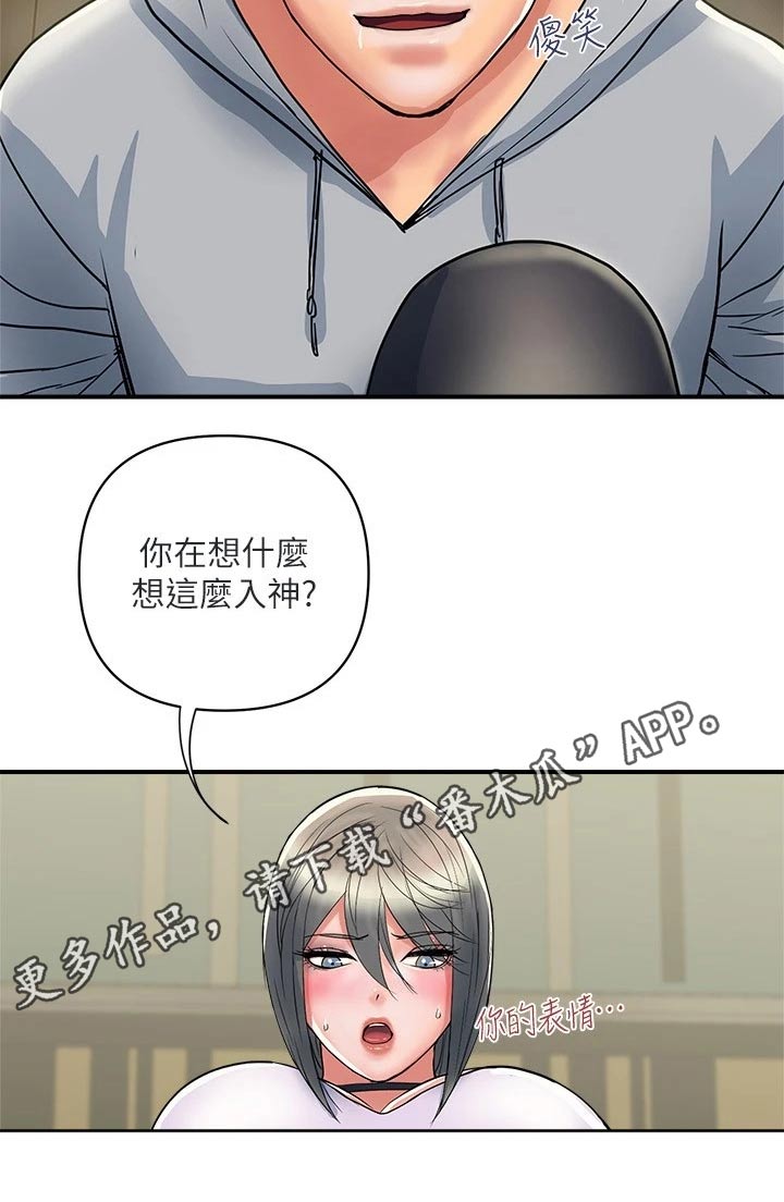 《神秘实验》第41章扭伤 第18页