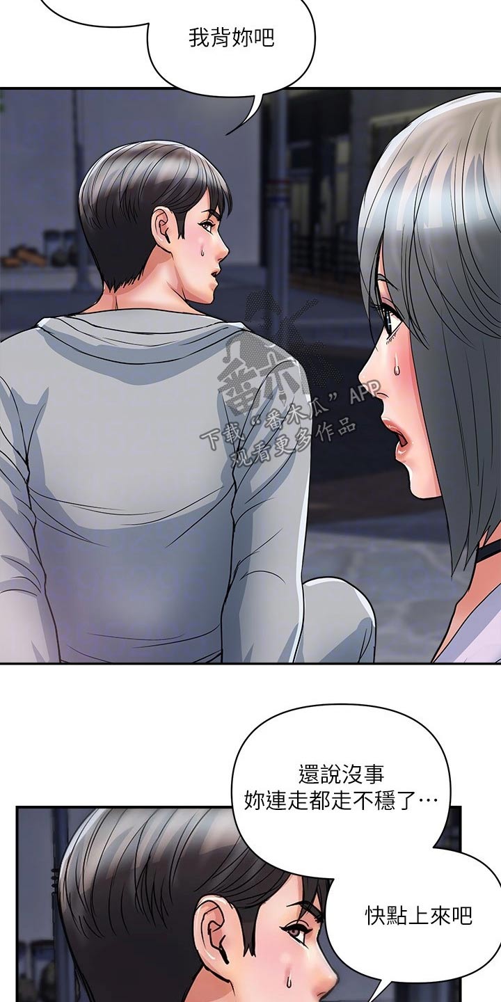 《神秘实验》第41章扭伤 第2页