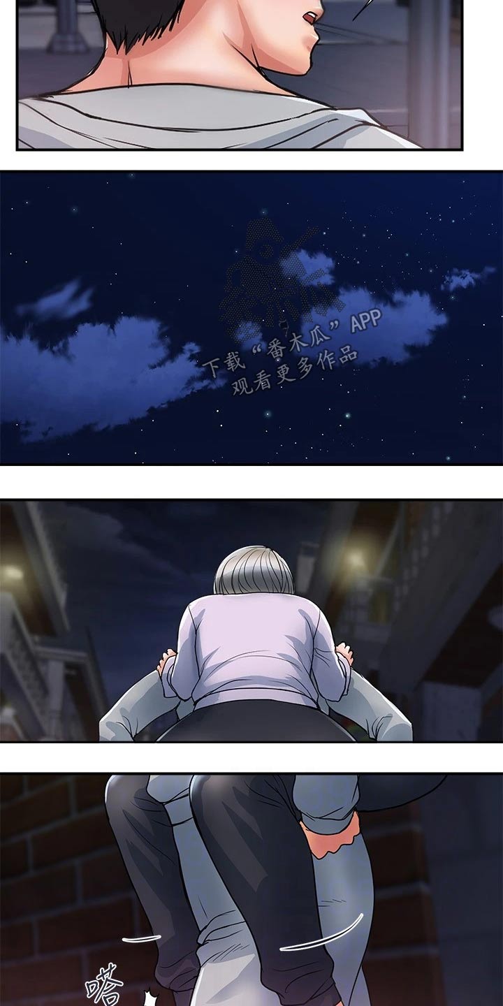 《神秘实验》第41章扭伤 第3页