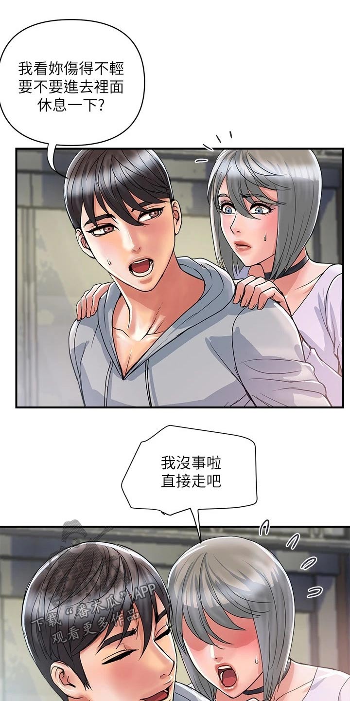 《神秘实验》第41章扭伤 第6页