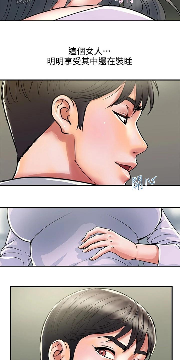 《神秘实验》第42章暗暗偷喜 第11页
