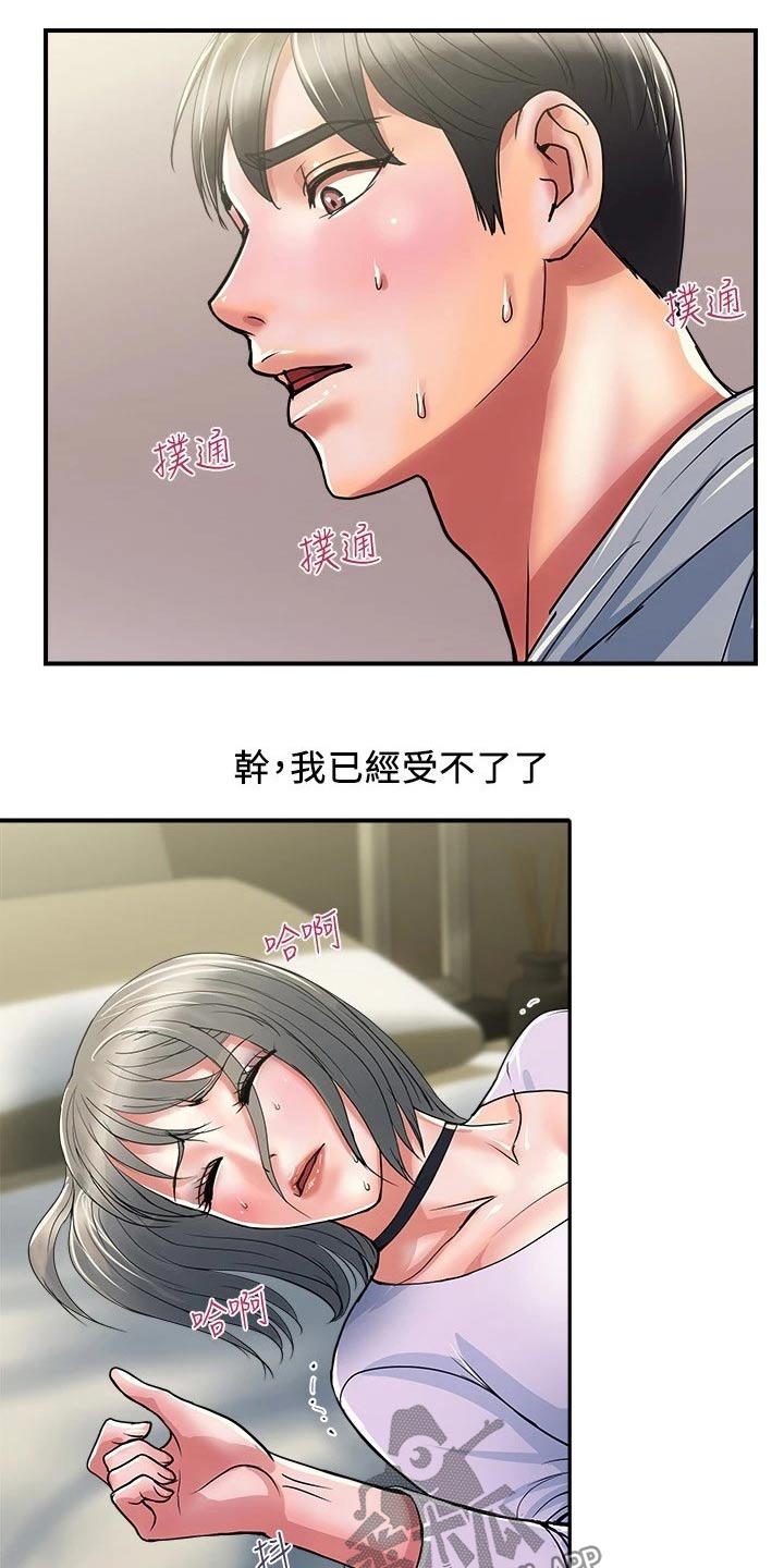 《神秘实验》第42章暗暗偷喜 第13页