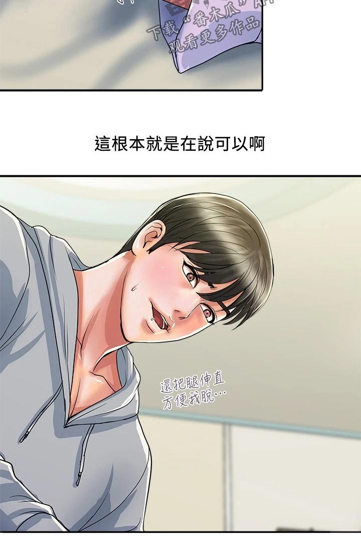 《神秘实验》第42章暗暗偷喜 第14页