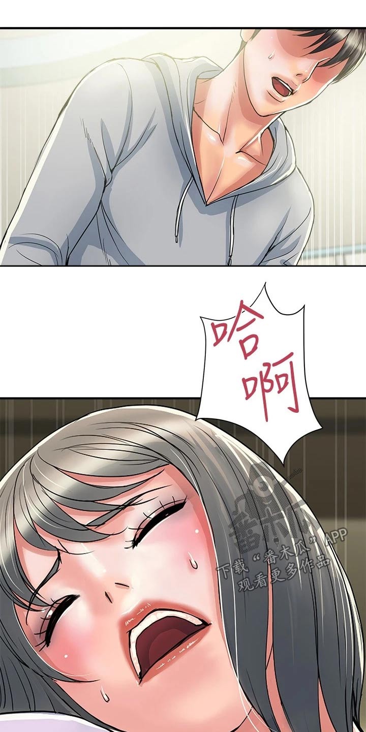 《神秘实验》第42章暗暗偷喜 第15页