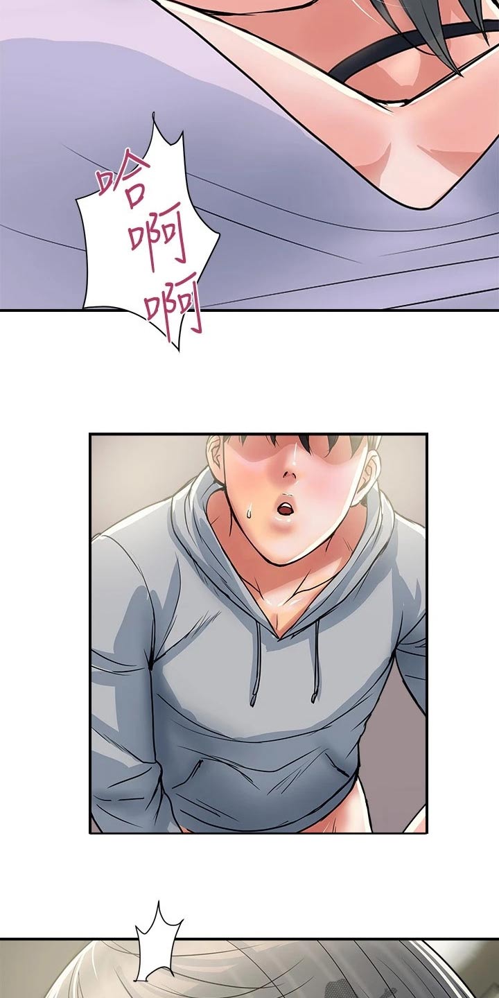 《神秘实验》第42章暗暗偷喜 第16页