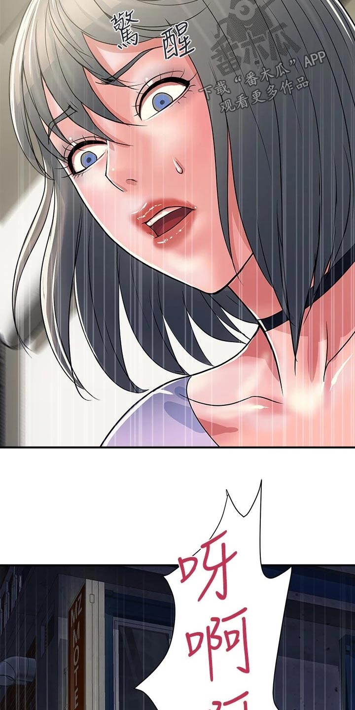 《神秘实验》第42章暗暗偷喜 第17页