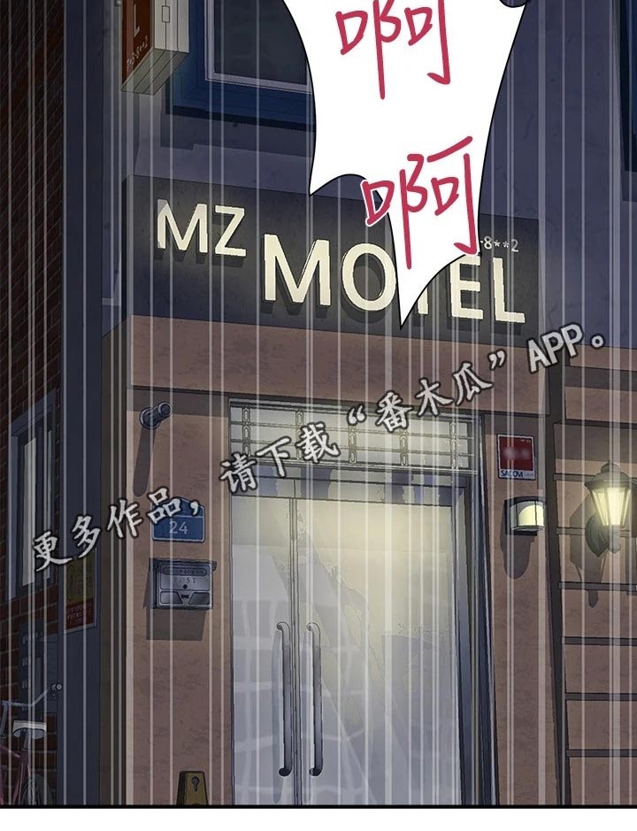 《神秘实验》第42章暗暗偷喜 第18页